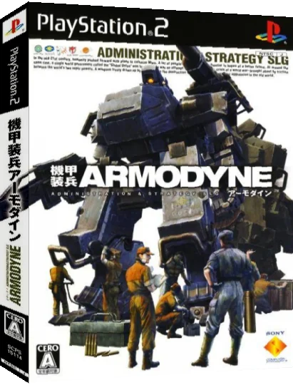 Kikou Souhei Armodyne — box-3D (JP)