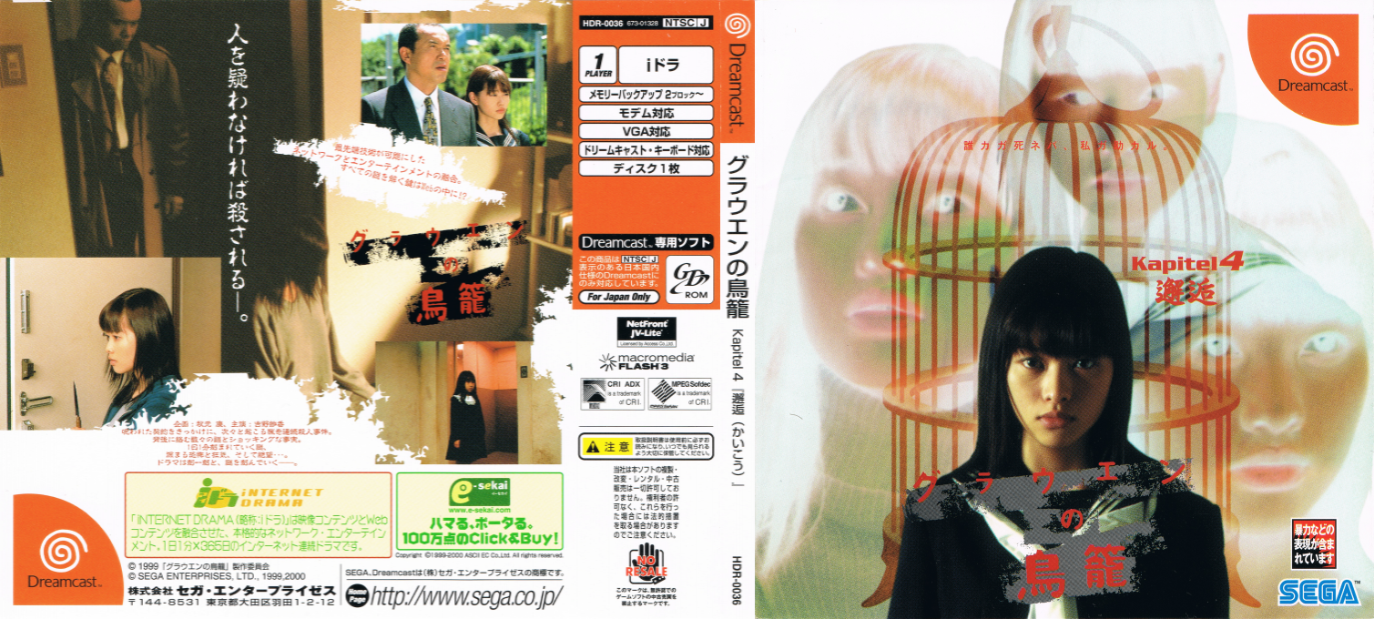 Grauen no Torikago Kapitel 4 - Kaikou — box-texture (JP)