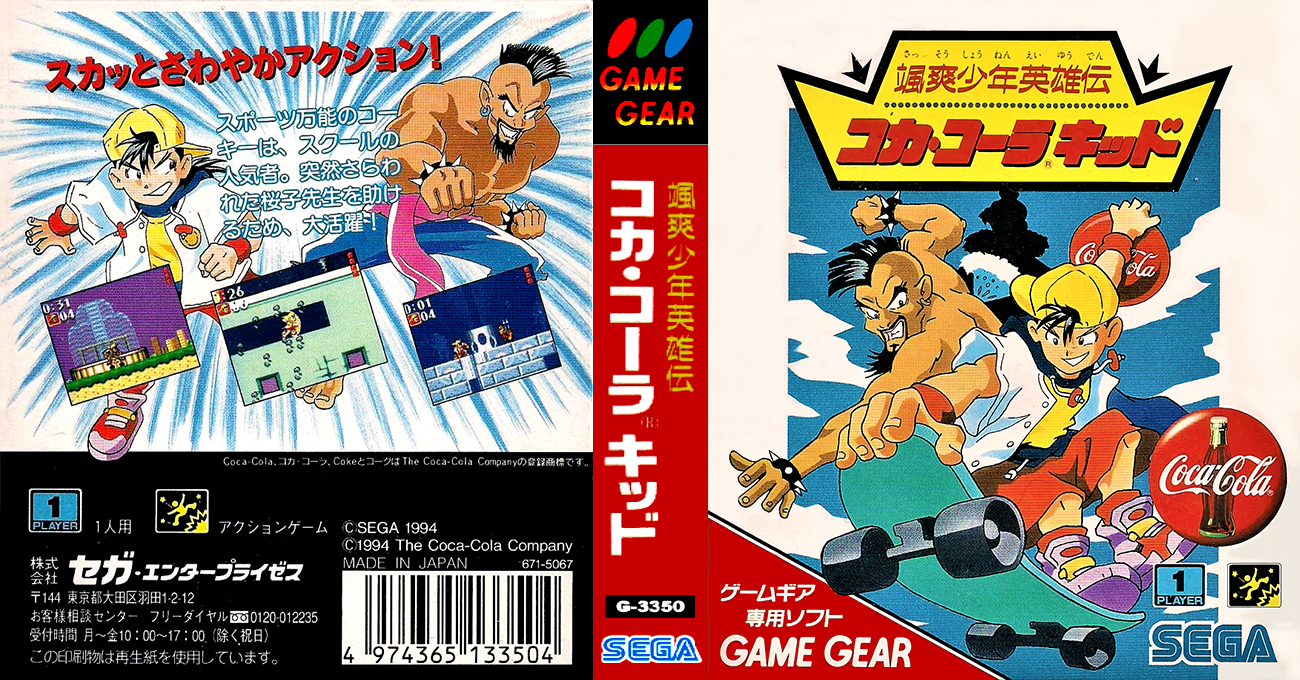 Coca-cola Kid — box-texture (JP)