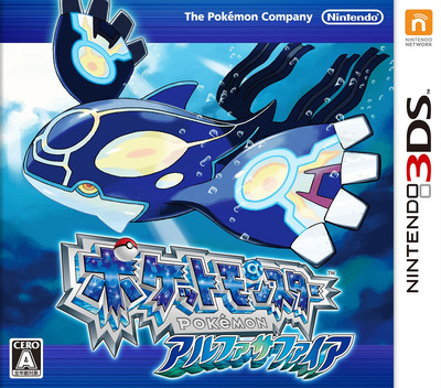 Pokemon Alpha Sapphire — box-2D (JP)