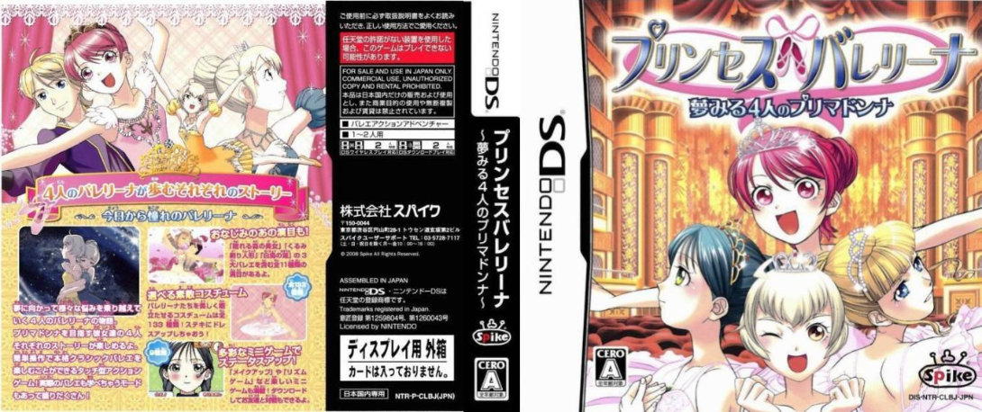 Imagine - Ballet Dancer — box-texture (JP)