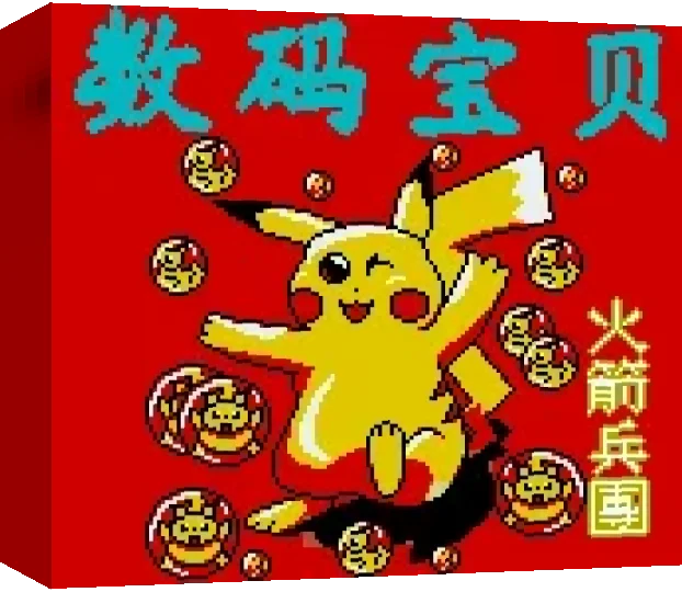 Shuma Baobei - Huojian Bingtuan — box-3D (TW)