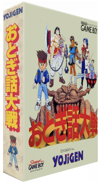 Otogi Banasi Tai — box-3D (JP)