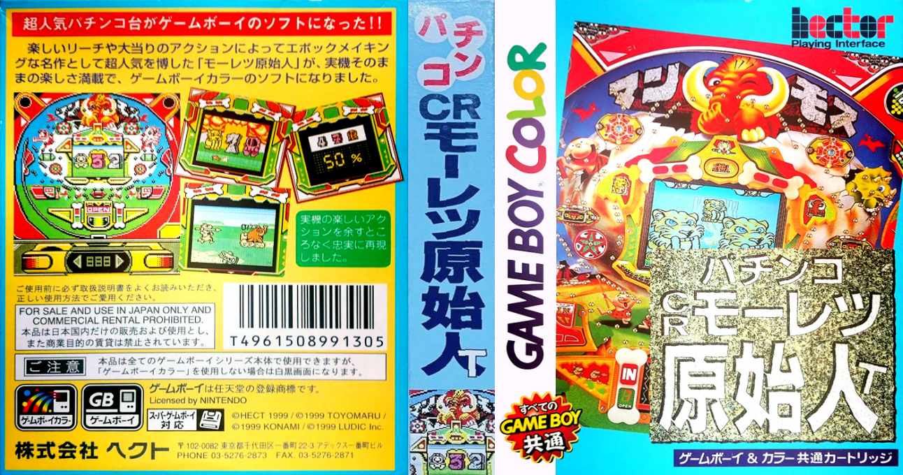 Pachinko Cr Mouretsu Genshijin T — box-texture (JP)