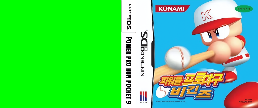 Power Pro Kun Pocket 9 — box-texture (KR)