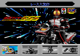 Kamen Rider 555 — ss (JP)