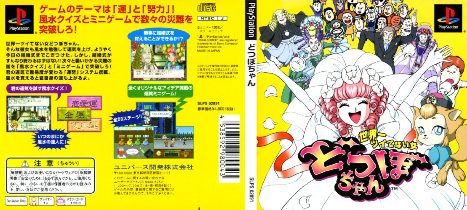 Dotsubo-chan — box-texture (JP)