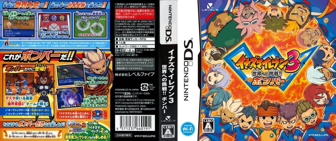 Inazuma Eleven 3 - Sekai e no Chousen!! - Bomber — box-texture (JP)