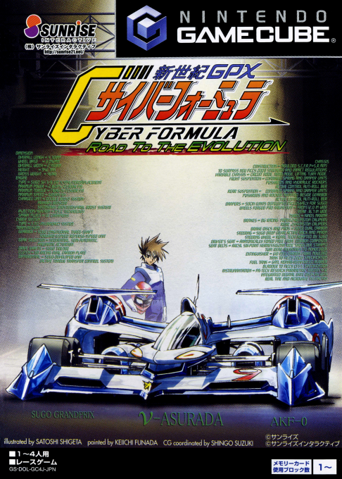 Future GPX Cyber Formula - Road to the Evolution box art