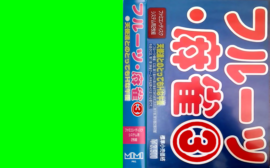 Fruits Mahjong 3 - Disk 1 - Yonin No Tenshi Tachi — box-texture (CUS)