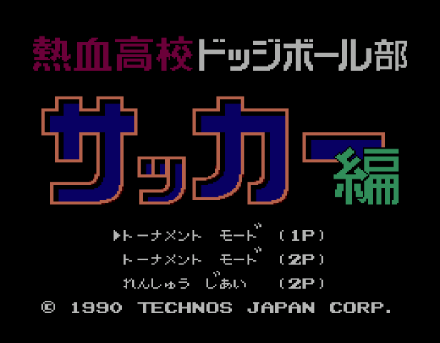 Nintendo World Cup — sstitle (JP)