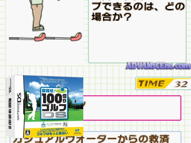 Mezase! 100 Giri Golf DS — mixrbv2 (JP)