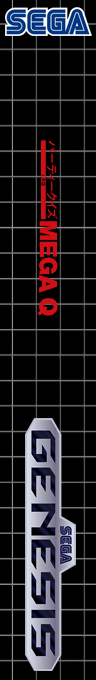 Party Quiz Mega Q — box-2D-side (SS)