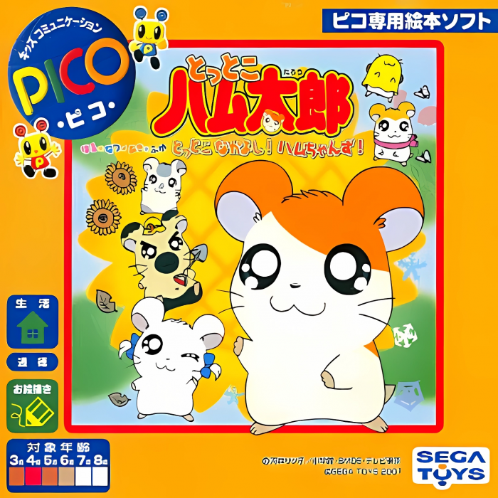 Tottoko Hamtaro - Haru, Natsu, Aki, Fuyu Tottoko Nakayoshi! Ham-chans! box art