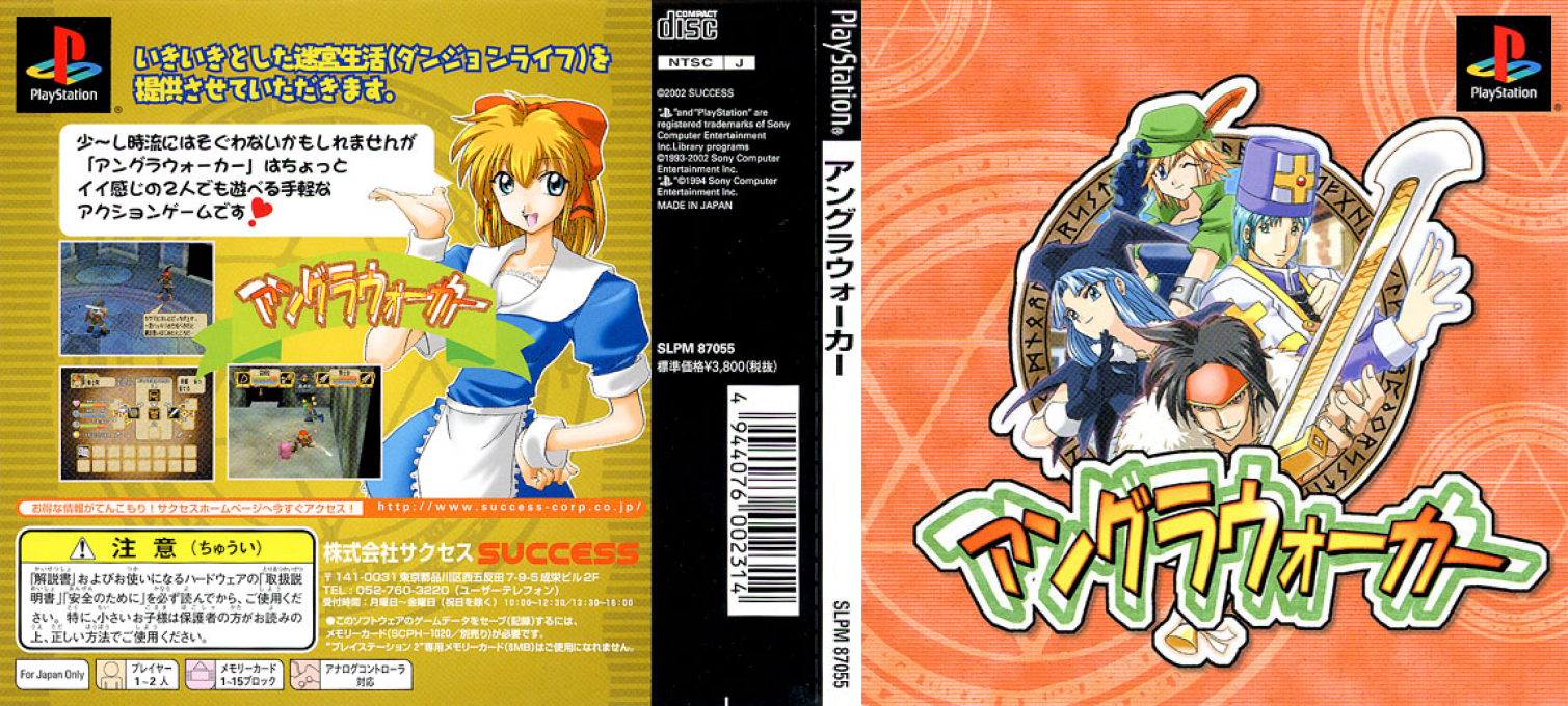 Ungra Walker — box-texture (JP)