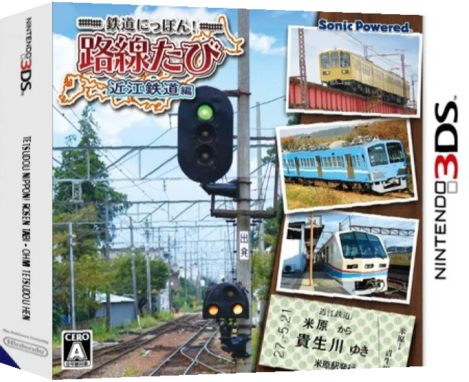 Tetsudou Nippon! Rosen Tabi - Ohmi Tetsudou Hen — box-3D (JP)