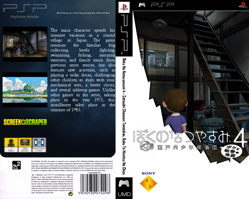 Boku no Natsuyasumi 4 - Setouchi Shounen Tanteidan - Boku to Himitsu no Chizu — box-texture (SS)