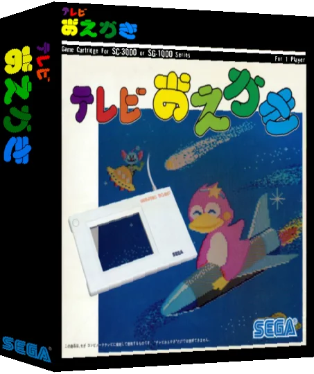 Terebi Oekaki — box-3D (JP)