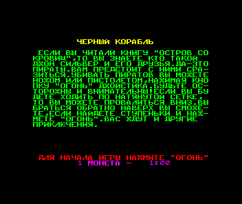 Czernyj Korabl — sstitle (WOR)