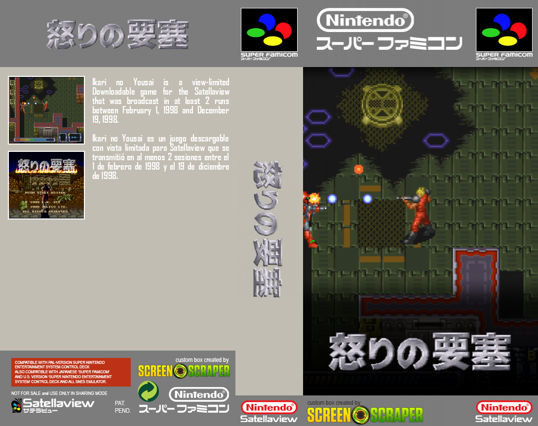 Ikari no Yousai — box-texture (SS)
