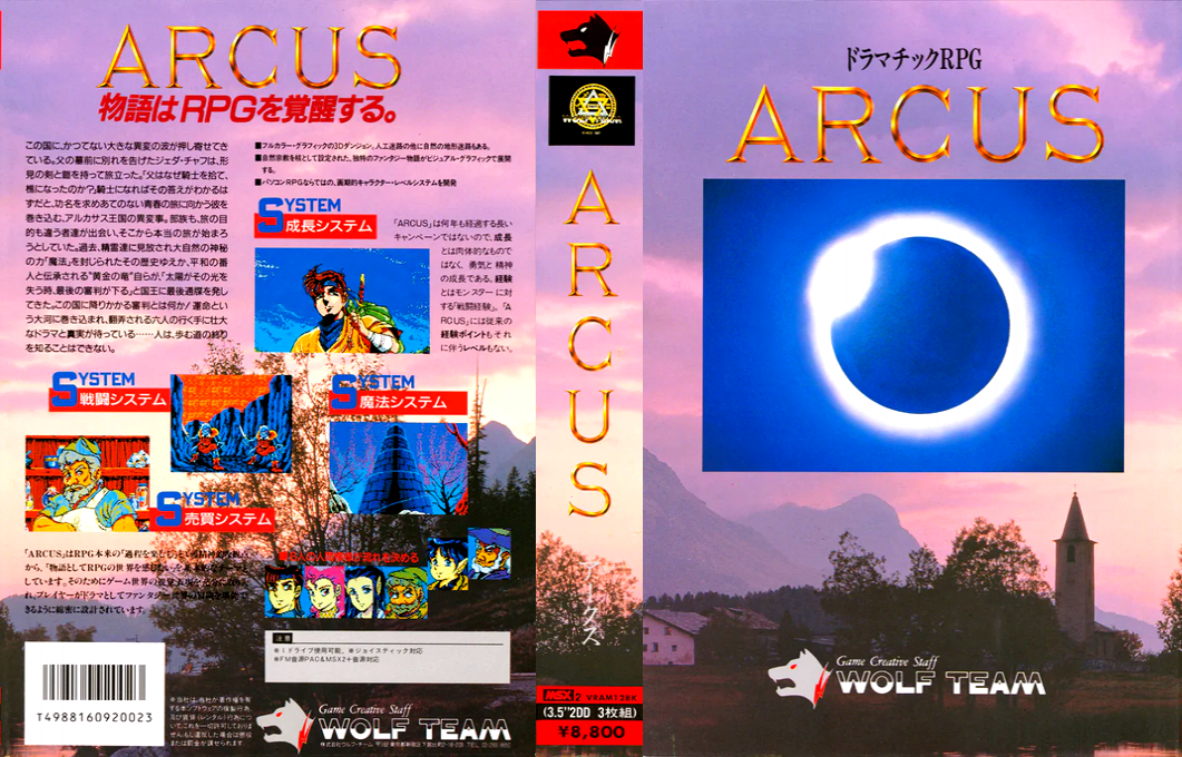 Arcus — box-texture (JP)