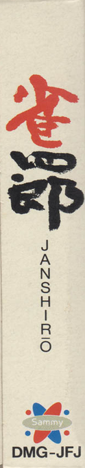 Janshirou — box-2D-side (JP)