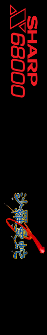 Salamander — box-2D-side (SS)