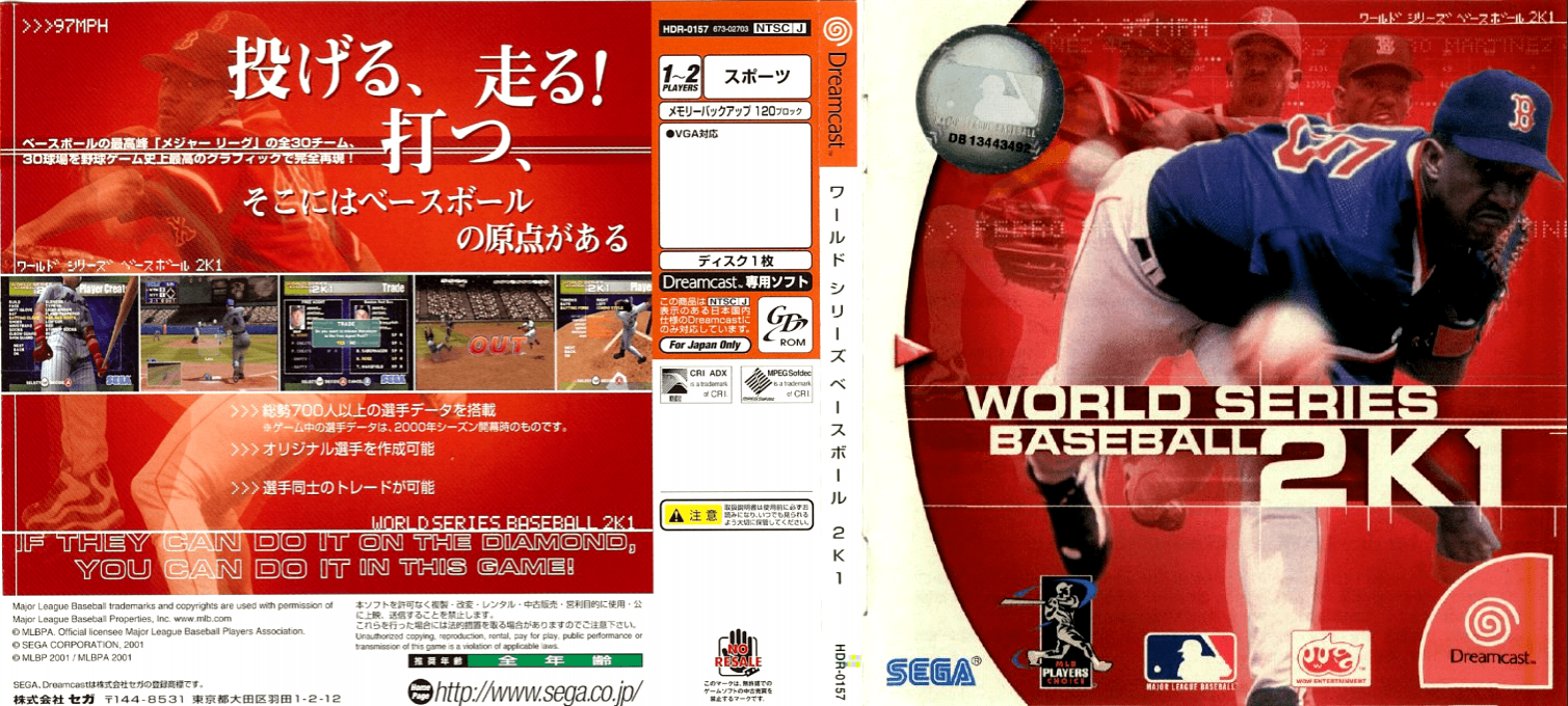 World Series Baseball 2K1 — box-texture (JP)