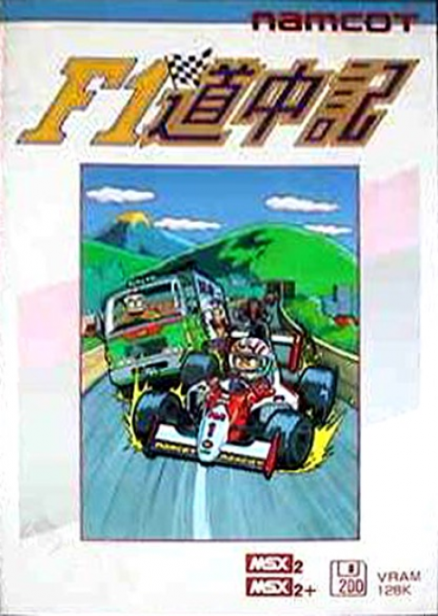F1 Douchuuki box art
