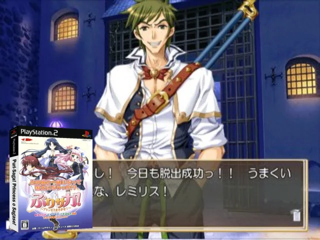 Pri-Saga! Princess o Sagase! — mixrbv2 (JP)