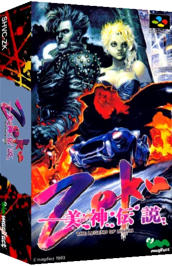 Bishin Densetsu Zoku — box-3D (JP)