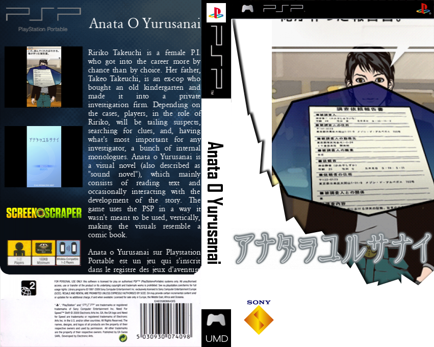 Anata o Yurusanai — box-texture (SS)