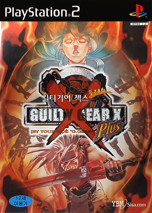 Guilty Gear X Plus — box-2D (KR)