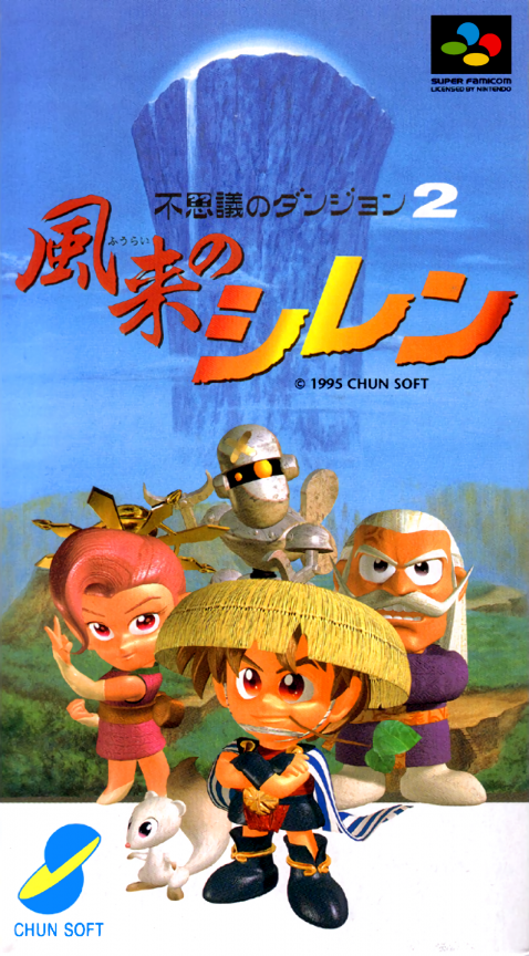Fushigi No Dungeon 2 - Fuurai No Shiren box art