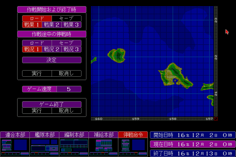 1941 Strategy — ss (JP)