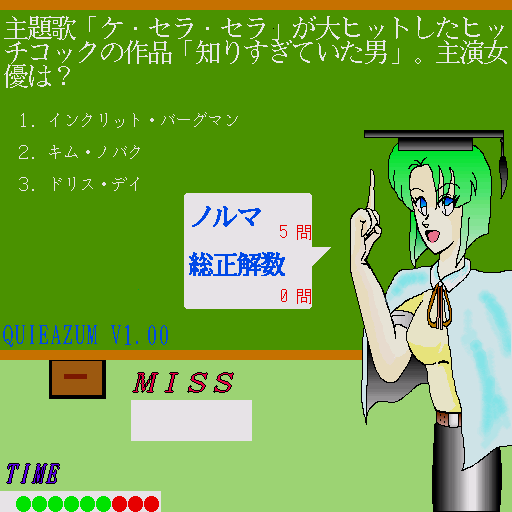 Quieazum Biwahoshi Quiz System — ss (WOR)