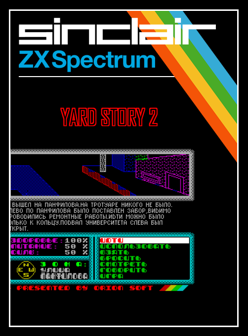 Yard Story 2 box art