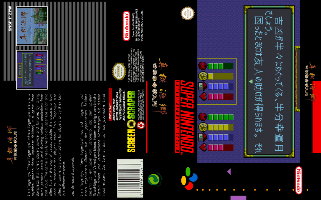 Shichuusuimeigaku Nyuumon - Shin Tougenkyou — box-texture (SS)