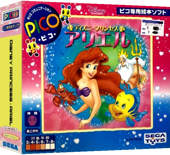 Disney Princess - Ariel — box-3D (JP)