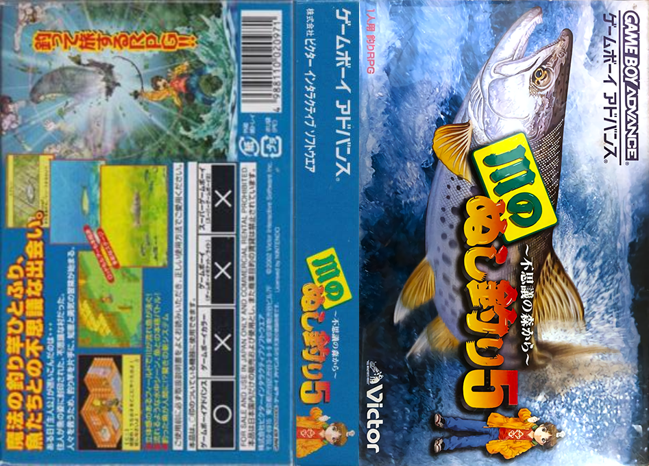 Kawa No Nushi Tsuri 5 - Fushigi No Mori Kara — box-texture (JP)