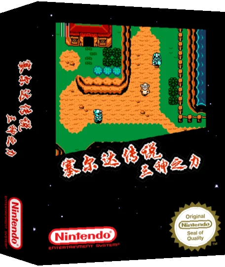 Zelda Chuanshuo - San Shen Zhili — box-3D (SS)