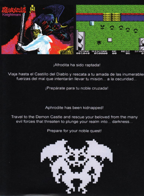 Knightmare Zx — box-2D-back (SP)