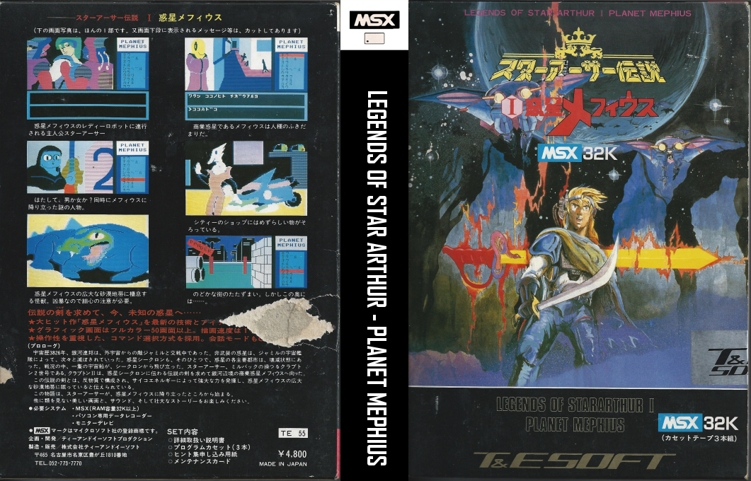 Legends Of Star Arthur - Planet Mephius — box-texture (JP)
