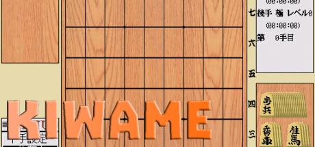 Kiwame — steamgrid