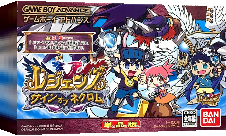 Legendz - Sign of Nekuromu — box-3D (JP)