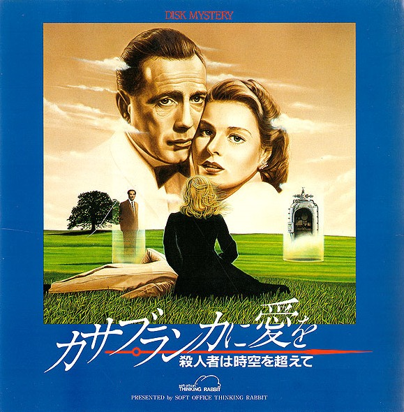 Casablanca Ni Ai O box art