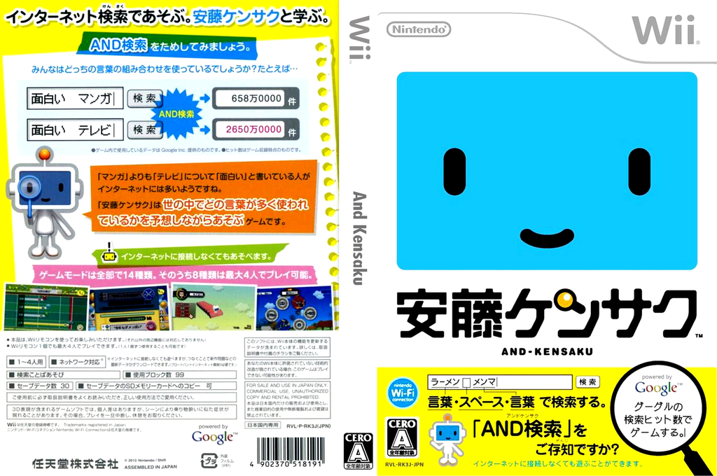 And-Kensaku — box-texture (JA)