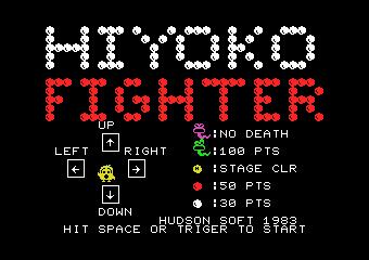 Hiyoko Fighter — sstitle (JP)