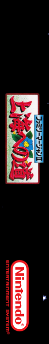 Family Mahjong II - Shanghai e no Michi — box-2D-side (SS)