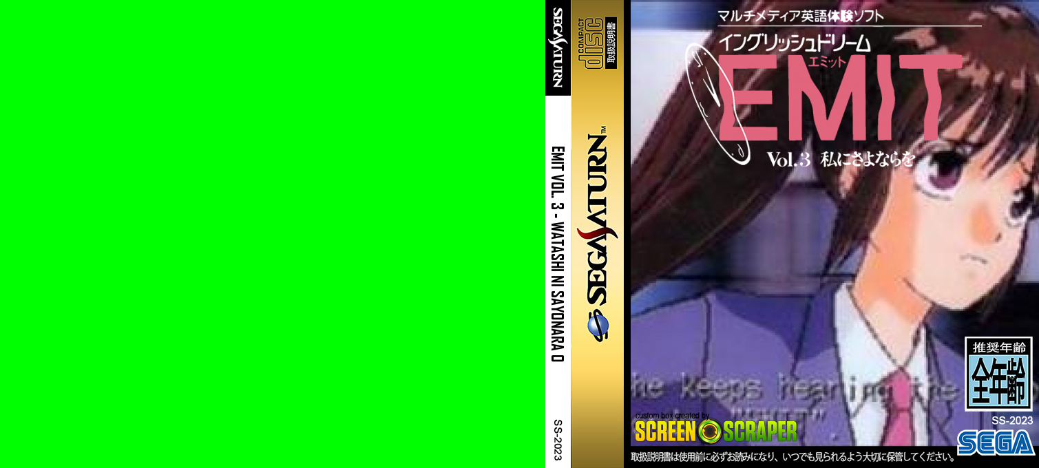 EMIT Vol. 3 - Watashi ni Sayonara o — box-texture (SS)